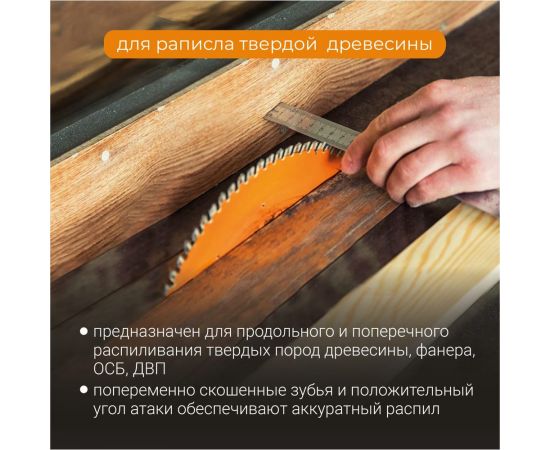 Диск пильный Universal 350 мм (14”), Z60, посадка 50+30 мм rage by VIRA 594242 – изображение 4