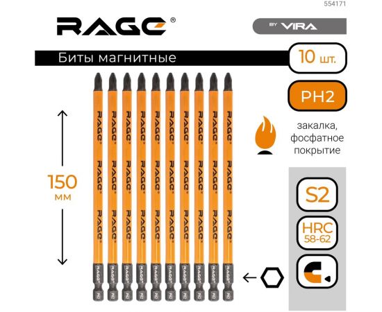 Биты магнитные S2 PH2, 150 мм, 10 шт rage by VIRA 554171 – изображение 4