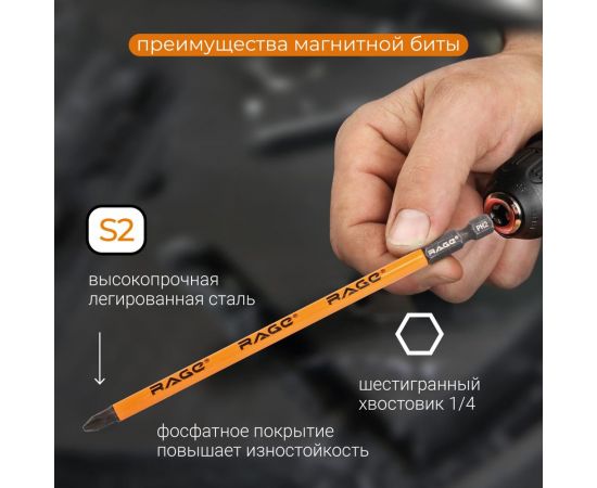 Биты магнитные S2 PH2, 150 мм, 10 шт rage by VIRA 554171 – изображение 3