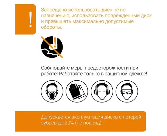 Диск пильный Universal 350 мм (14”), Z60, посадка 50+30 мм rage by VIRA 594242 – изображение 3