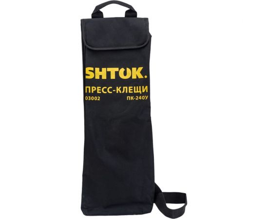 Ручные пресс-клещи SHTOK ПК-240У 03002 – изображение 3