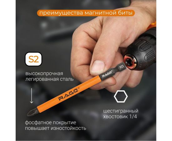 Биты магнитные S2 PZ2, 100 мм, 10 шт rage by VIRA 554170 – изображение 3