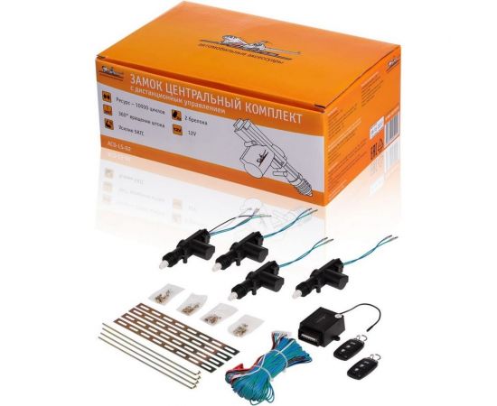 Центральный замок Airline комплект с дистанционным управлением ACD-LS-02 