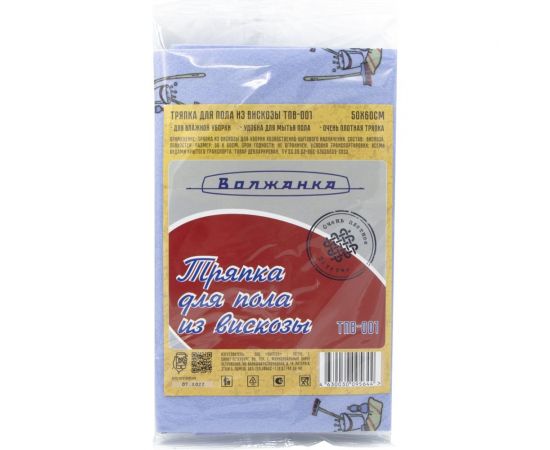 Тряпка для пола из вискозы Волжанка голубая с печатью, 50х60 см ТПВ-001 