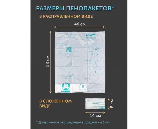 Пенопакет ООО ИВАДЖО ручной, модель 40, размер 460х580 мм 000135 – изображение 8