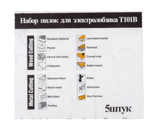 Пилка полотно для электролобзика Т101B, 5 шт TORGWIN T151836 – изображение 2