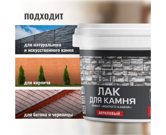 Лак для камня PROSEPT 2 л 053-2 – изображение 5