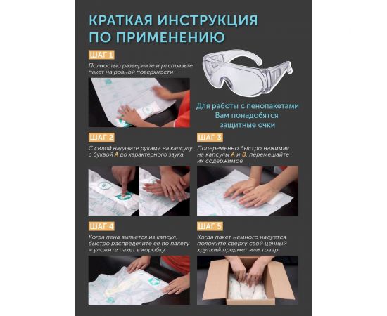 Пенопакет ООО ИВАДЖО ручной, модель 40, размер 460х580 мм 000135 – изображение 7