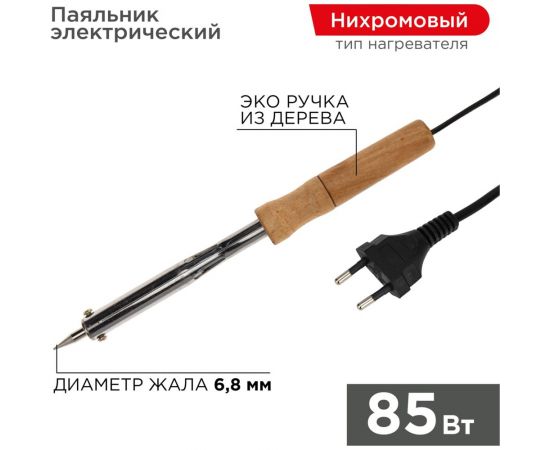 Паяльник PROCONNECT ПД 220В 85Вт деревянная ручка блистер 12-0177-4 – изображение 14