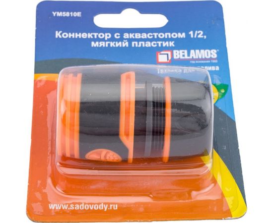 Коннектор 5810Е/SM-M5810E (1/2""; с аквастопом; мягкий пластик) SanTrade 2593 – изображение 2