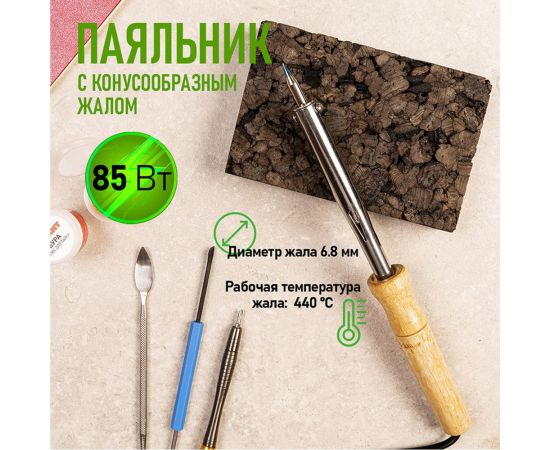 Паяльник PROCONNECT ПД 220В 85Вт деревянная ручка блистер 12-0177-4 – изображение 11