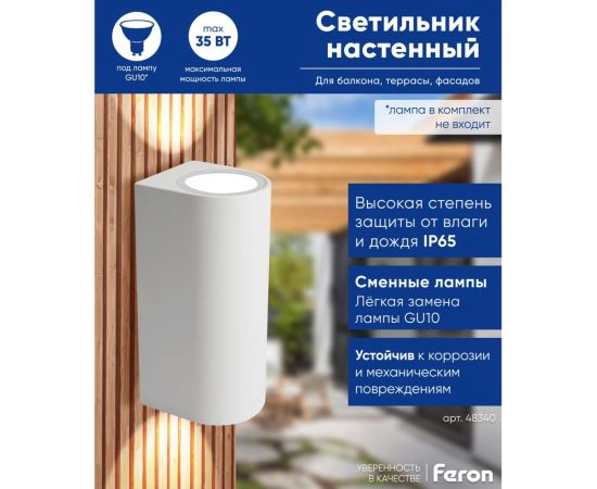 Садово-парковый светильник FERON 230V 2*GU10, DH015, белый (на стену) 48340 – изображение 2