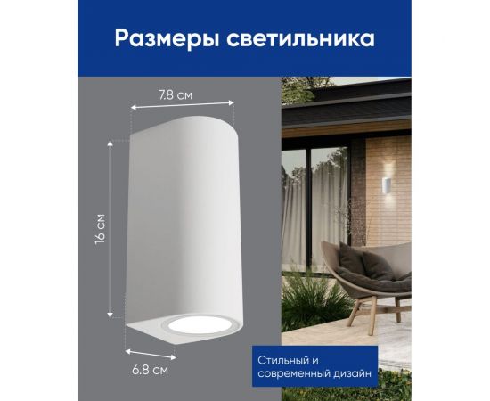 Садово-парковый светильник FERON 230V 2*GU10, DH015, белый (на стену) 48340 – изображение 12