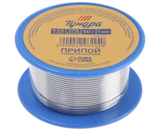 Припой ПОС 63 (1 мм; 50 г; катушка) ТУНДРА 2296224 