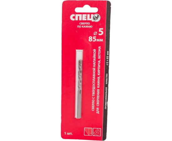 Сверло по камню с твердосплавной напайкой (5х85 мм) СПЕЦ-0320002 