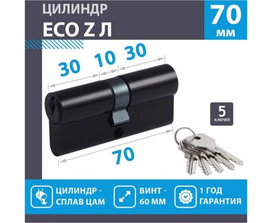 Цилиндровый механизм НОРА-М ECO Z Л-70 35-35 черный 18570 – изображение 2