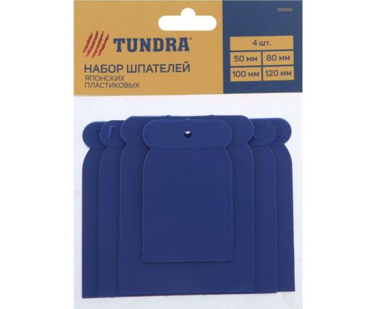 Набор японских шпателей ТУНДРА пластиковые, 50-80-100-120 мм, 4 шт. 1818302 – изображение 3