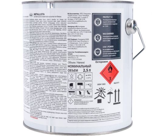 Краска TIKKURILA METALLISTA по ржавчине 3 в 1, глянцевая, золотистый 2,5л 700011708 203626 – изображение 3