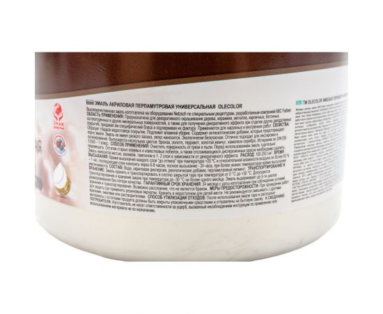 Акриловая эмаль OLECOLOR перламутровая, универсальная, золотой жемчуг, 0.3 кг 4300006108 – изображение 4