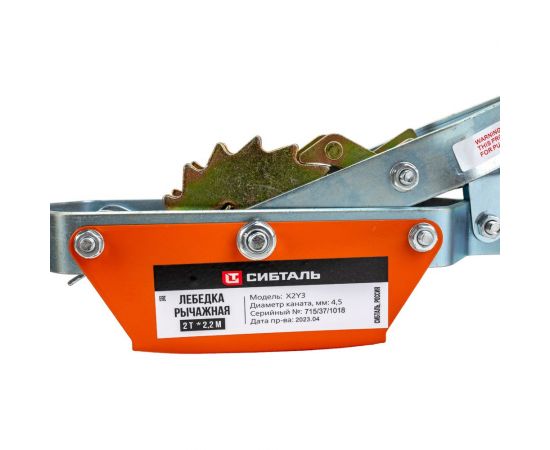 Ручная рычажная тросовая лебедка Сибталь модель X2Y3, двойной храповый механизм, три крюка, 2т, 2,2м 070 0005 2000 – изображение 4