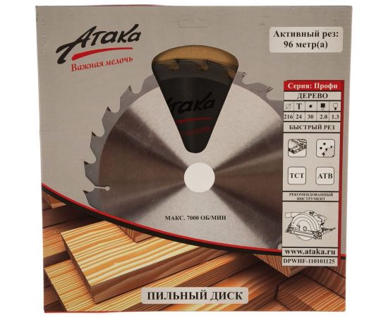 Диск пильный по дереву (216х30 мм; 24T; б/рез) АТАКА 8078790 – изображение 2