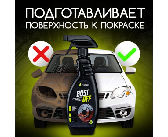 Преобразователь ржавчины Defender Rustoff 500 10514 – изображение 3