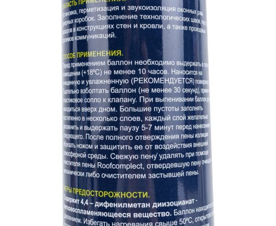 Пена монтажная бытовая Roof Complect 45 1000 мл/650 г 350993 – изображение 5