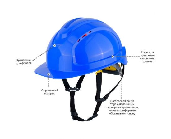 Защитная каска РОСОМЗ СОМЗ-80 Абсолют RAPID синяя 781718 – изображение 5