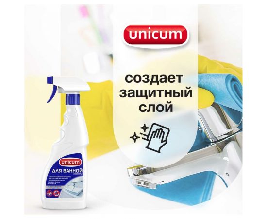 Спрей для чистки ванной комнаты UNICUM 0.5 л 300070 – изображение 2