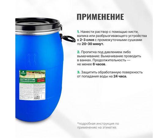 Невымываемый антисептик для ответственных конструкций PROSEPT ECO ULTRA Готовый состав 65л 017-65 – изображение 6