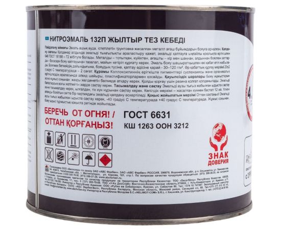 Эмаль OLECOLOR НЦ-132П белый, 1.7 кг 4100000049 – изображение 5