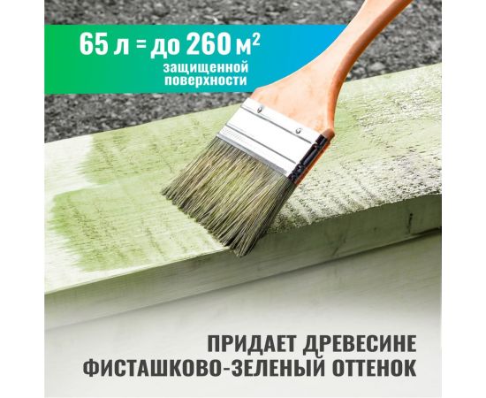 Невымываемый антисептик для ответственных конструкций PROSEPT ECO ULTRA Готовый состав 65л 017-65 – изображение 5