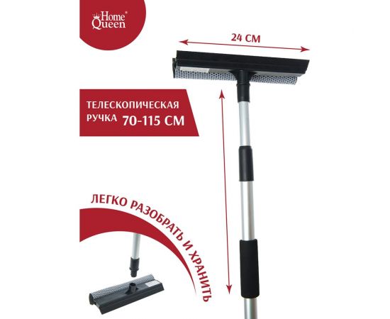 Стеклоочиститель HomeQueen большой/30/5 57572 – изображение 5