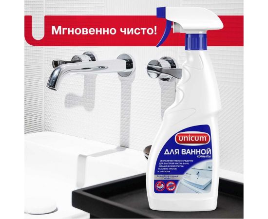 Спрей для чистки ванной комнаты UNICUM 0.5 л 300070 – изображение 4
