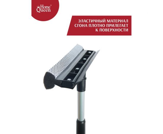 Стеклоочиститель HomeQueen большой/30/5 57572 – изображение 3
