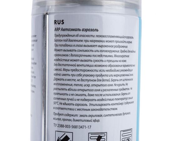 Аэрозоль ARP эмаль металлик FORD panter black 520 мл 62204052 – изображение 4