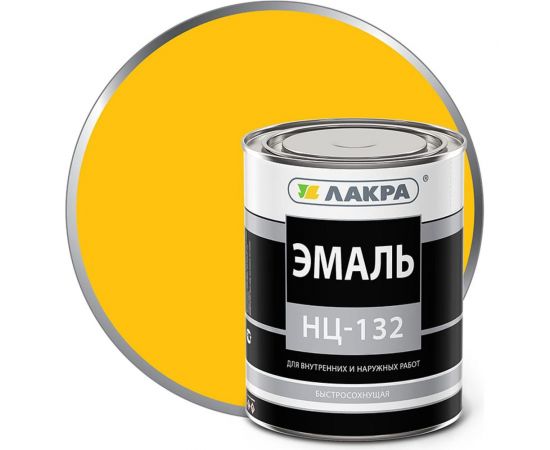 Эмаль ЛАКРА НЦ-132 желтый, 0.7 кг ЛА-00000610 