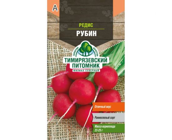 Семена Тимирязевский Питомник редис Рубин скороспелые, 3 г Of000095570 