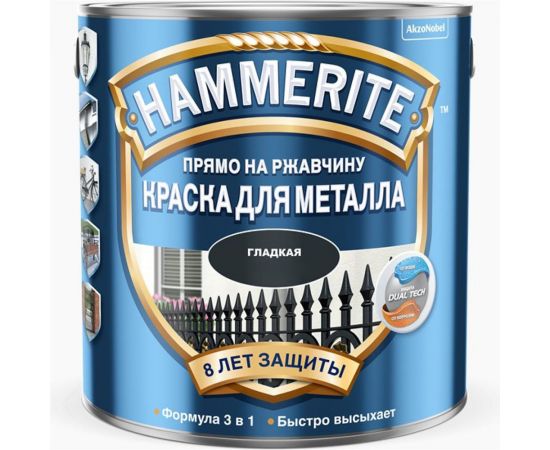 Гладкая эмаль HAMMERITE SMOOTH по ржавчине, золотистая, 0.75 л 5353619 