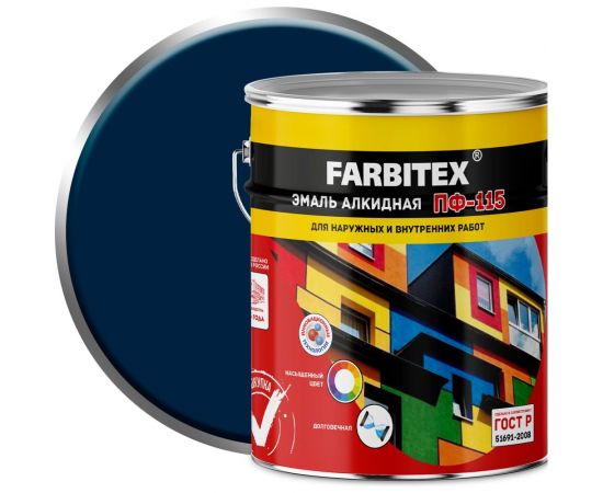 Алкидная эмаль FARBITEX ПФ-115 (синий; 10 кг) 4300005153 