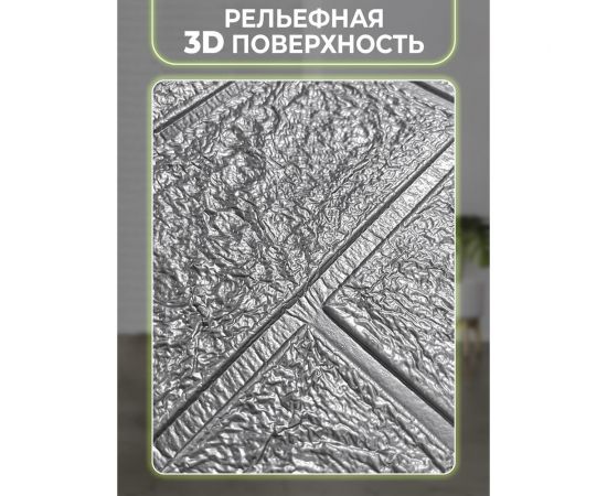 Самоклеящиеся 3D панели Центурион 500x550x3 мм Кирпич стальной 83409 – изображение 2