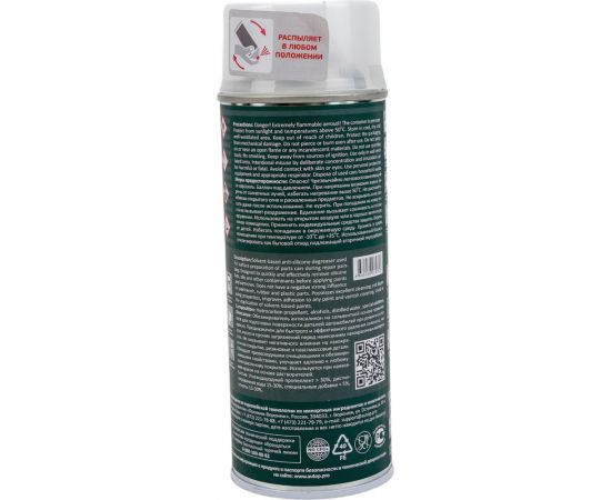 Обезжириватель-антисиликон AUTOP Professional сольвентный №21, аэрозоль 520 мл ATP-A07575 – изображение 3