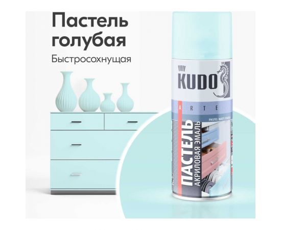 Аэрозольная краска в баллончике KUDO быстросохнущая акриловая универсальная пастельная голубая KU-A102 – изображение 6
