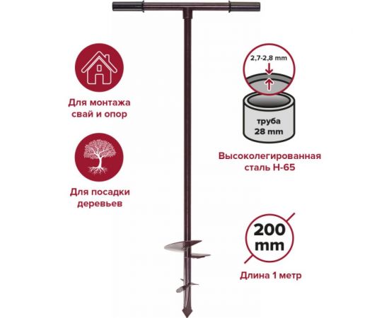 Садовый бур с ручкой Политех Мастер ф200 8024520 – изображение 3