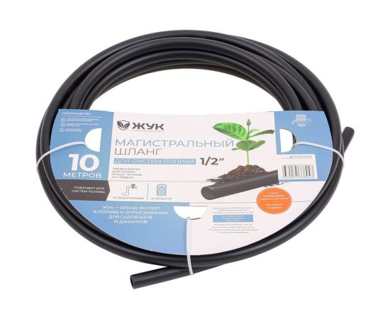 Магистральный шланг для капельного полива Cicle Жук 10 м 8043-00 4630035338043 – изображение 3