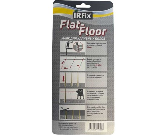 Шип маяк IRFIX 50 шт. 1/54 L-70 – изображение 2