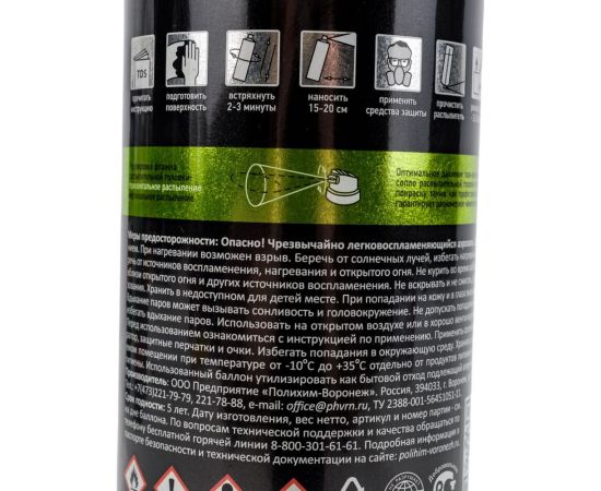 Аэрозольная универсальная эмаль DETON желтая RAL 1028 UNIVERSAL 520 мл 126903 – изображение 2