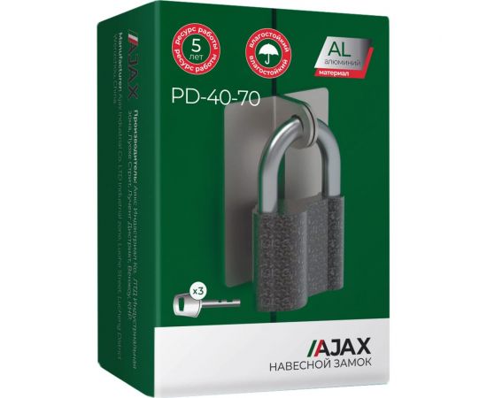 Навесной замок AJAX PD-40-70, фин. 3 кл., коробка 42571 – изображение 2