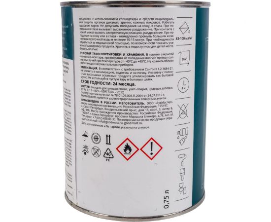 Лак яхтный алкидно-уретановый быстросохнущий полуматовый MasterGood MG 0,75 л MG-ЯХТН-0,75/Пм – изображение 2