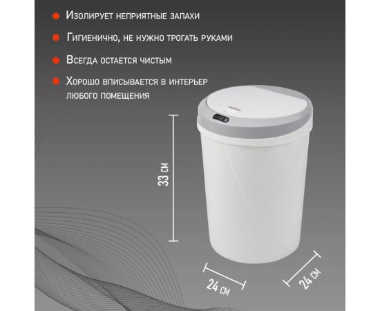 Умное мусорное ведро Halsa с сенсорной крышкой HSL-6009 12 литров HSL-C-104 – изображение 6